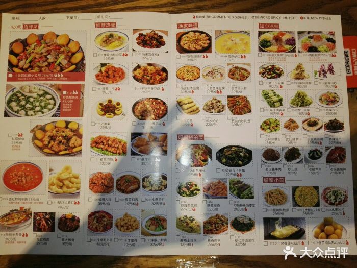 粥全粥到(乐客城夏庄路店)菜单图片 - 第61张