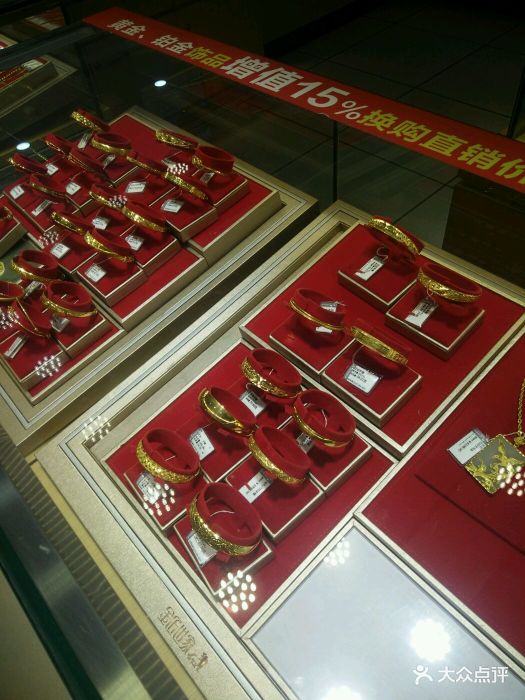 金匠世家-图片-唐山结婚-大众点评网