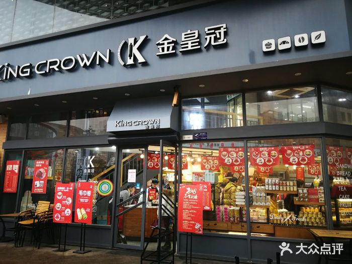 金皇冠蛋糕(万达店)门面图片 第25张