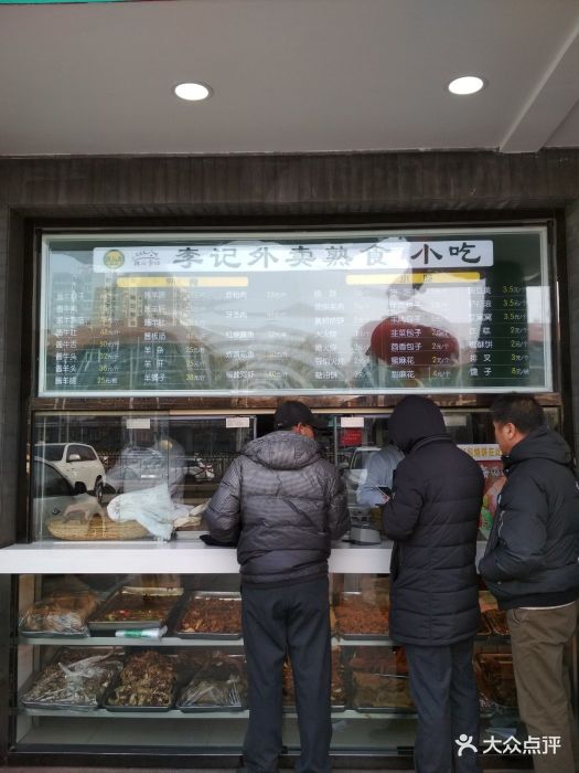 鸦儿李记(展览路店)外卖窗口图片 - 第44张