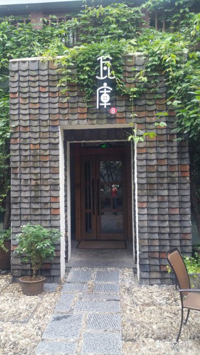 瓦库(熙南里店-图片-南京休闲娱乐-大众点评网