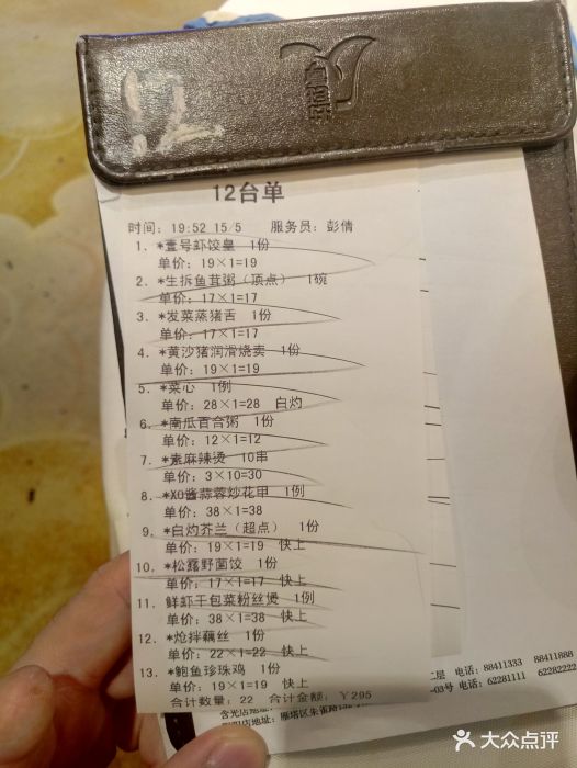 粤珍轩含光店(含光店)图片 第10张