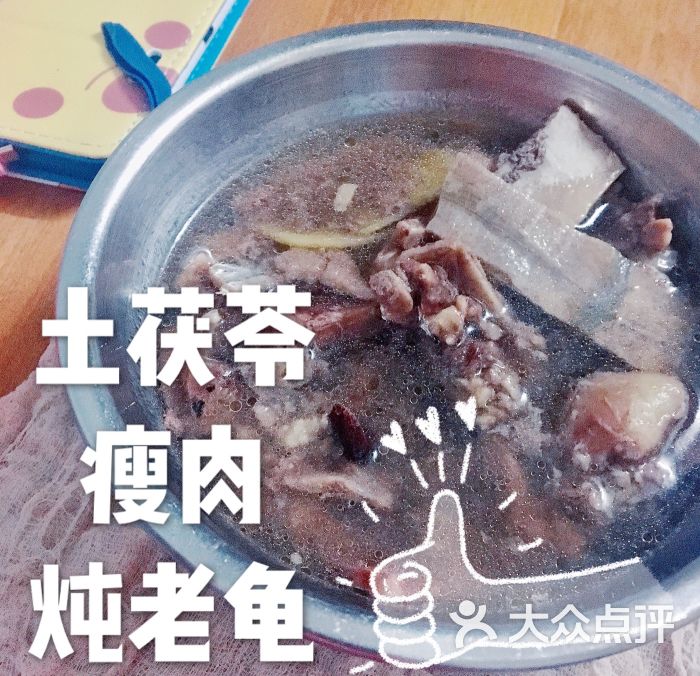 土茯苓瘦肉炖老龟