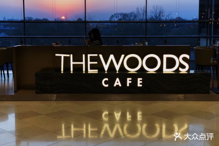 the woods 餐厅(王府中环店)图片 - 第357张