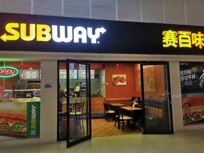 喜欢吃麦当劳,肯德基或者汉堡王的,如果你还没有吃过subway,强烈建议