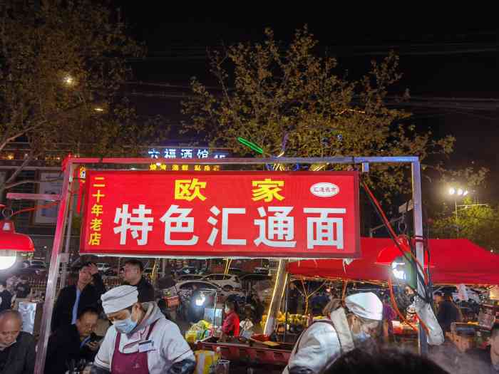汇通面-"咸阳汇通面,闻名遐迩啊,真的是太有名气了.
