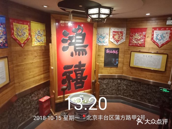 鸿禧大清花(方庄店)图片 - 第85张