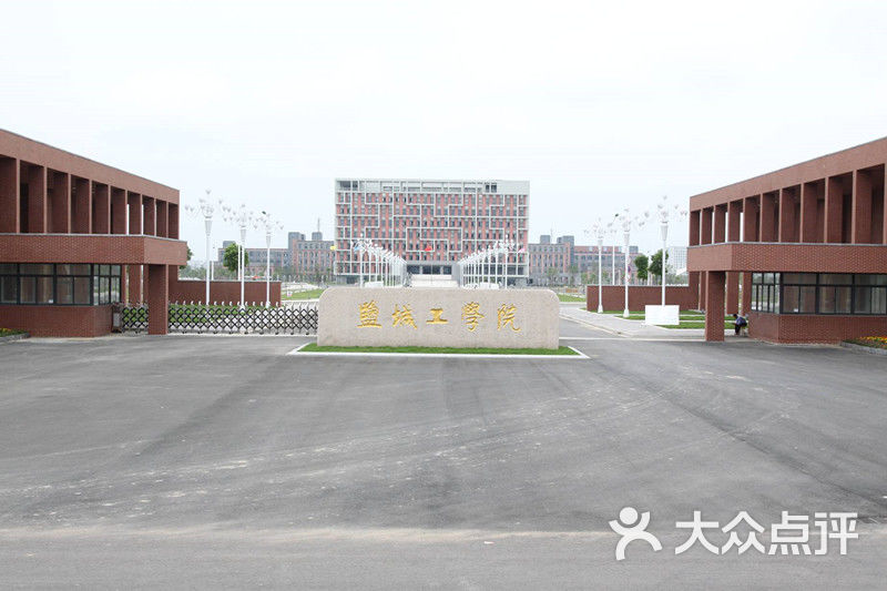 盐城工学院北校区