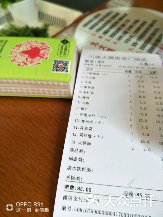 川妹火锅(南亚广场店-图片-海口美食-大众点评网