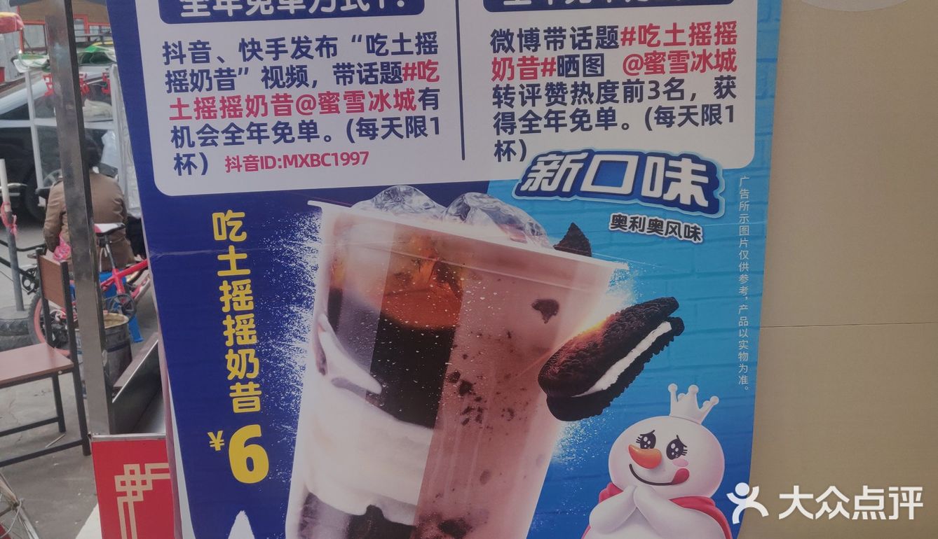 蜜雪冰城点单攻略:这杯摩天脆脆冰激凌,冰鲜柠檬水,我