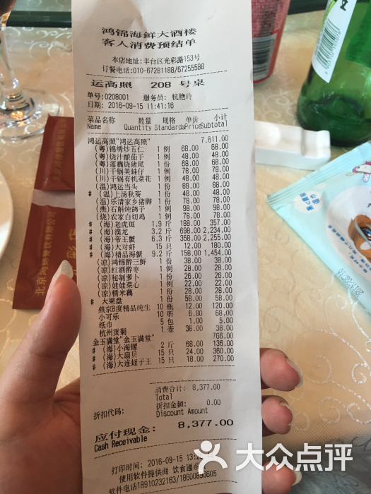 鸿锦海鲜大酒楼(光彩店)图片 - 第125张