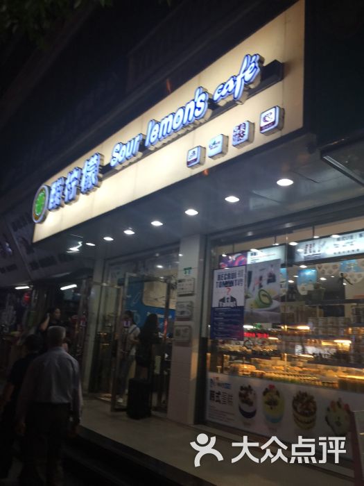 酸柠檬蛋糕店(九一南路店)-图片-龙岩美食-大众点评网