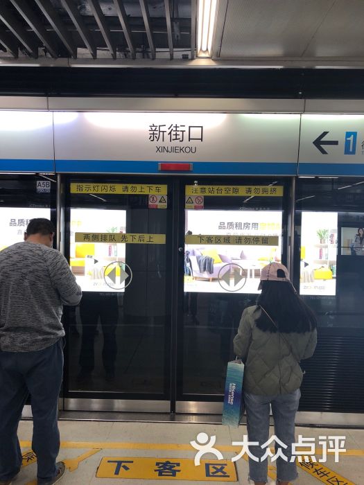 新街口-地铁站-图片-南京生活服务-大众点评网