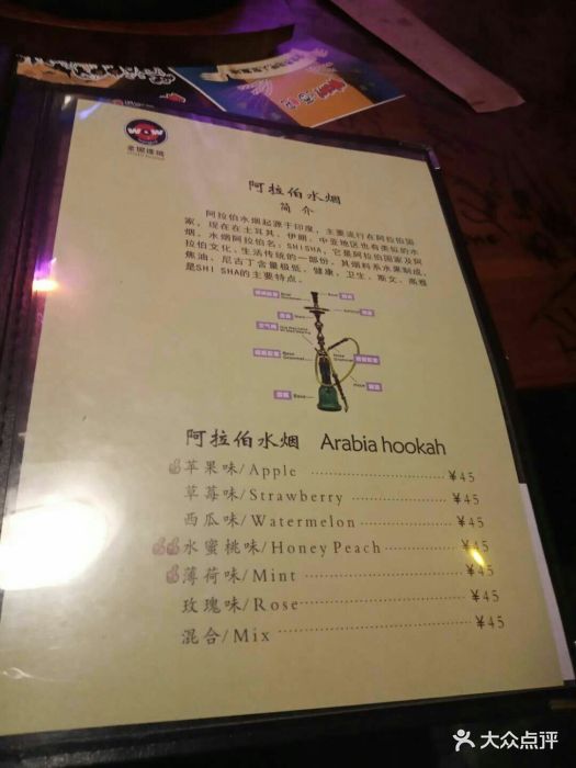 wow西餐酒吧菜单图片 第300张
