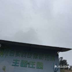 【威尔逊庄园】电话,地址,价格,营业时间(图) - 郫都