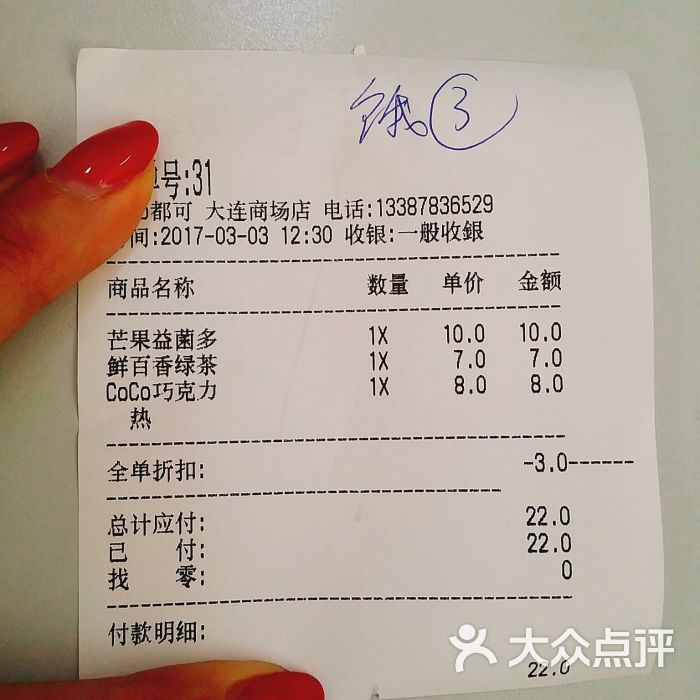 大连入职账单定制 大众点评