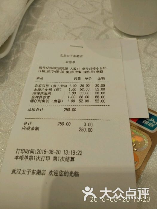 亢龙太子酒轩(东湖路店)图片 第5张