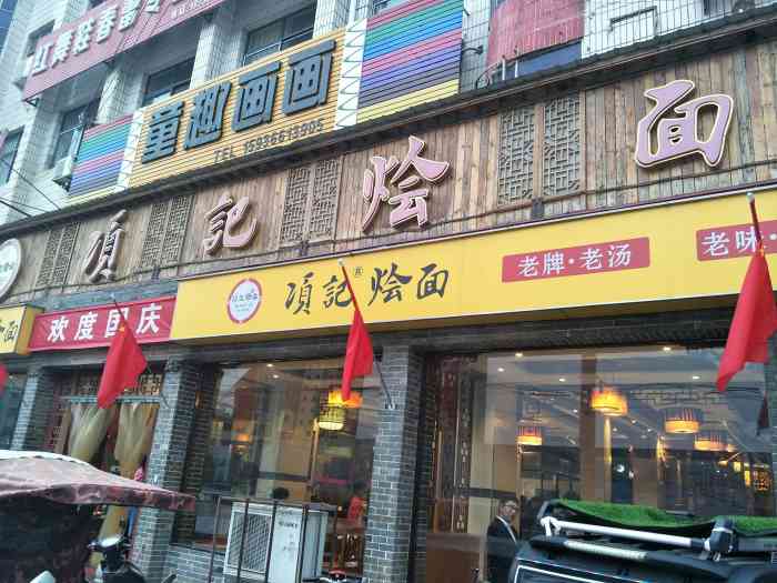 项记烩面-"虽然一年一元的在涨价,但是依旧挡不住回家.