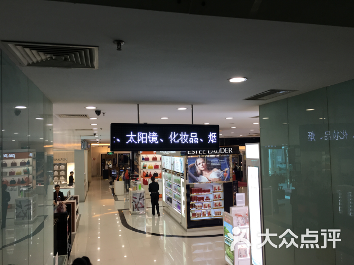 瑞丽口岸免税店图片 - 第23张