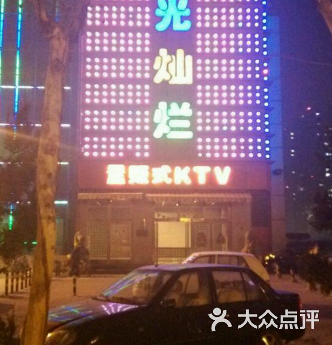 星光灿烂ktv(水木天成店)图片 - 第1张