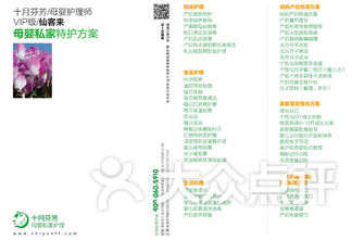 月嫂排名榜_世界胸最大的人排名榜(2)