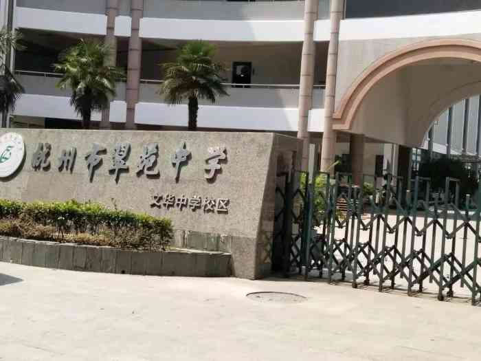 翠苑中学"还不错的一所公办初中,原来位于翠苑小区里.