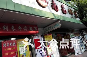 药房排名_中药房(3)