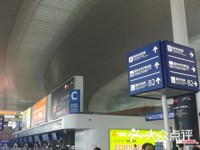 烟台蓬莱国际机场图片 - 第2张