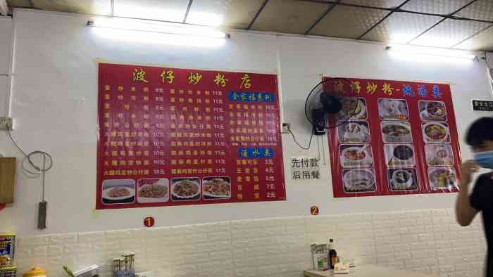 波仔炒粉档(南昌分店)-"这家店营业到凌晨四点半,真是深夜党的福利.