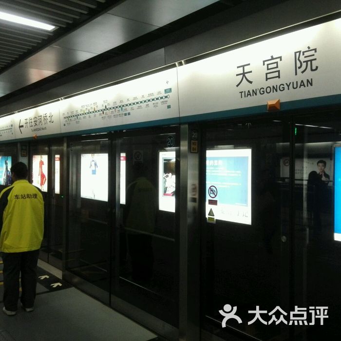 天宫院-地铁站图片-北京地铁/轻轨-大众点评网