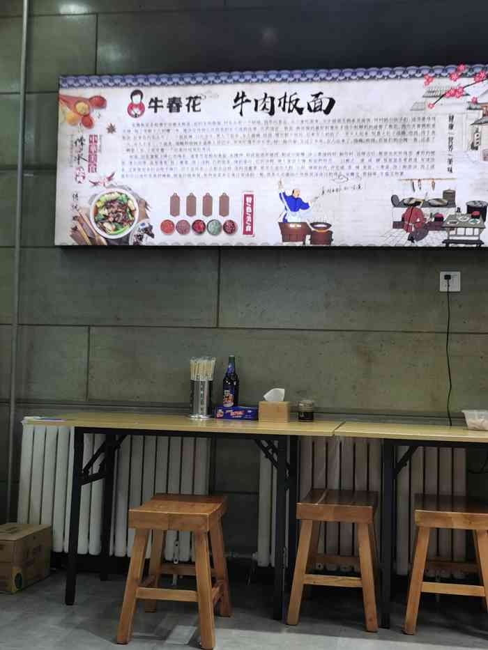 牛春花板面(桥西裕华路店)-"店铺不大,招牌醒目服务一般,但不能挑大.