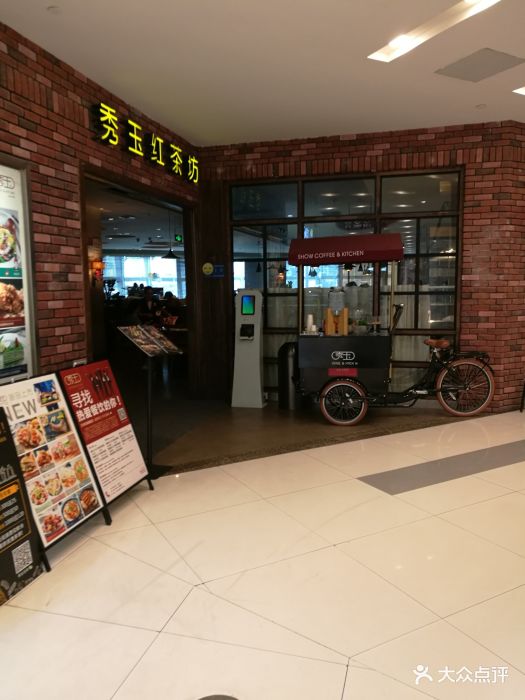 秀玉红茶坊(凯德广场店-图片-武汉美食-大众点评网