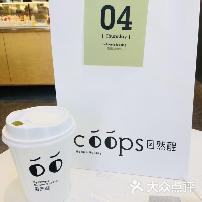 coops自然醒