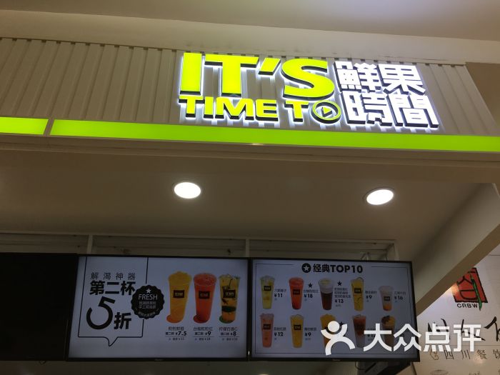 鲜果时间(凯德广场学府店)图片 - 第1张
