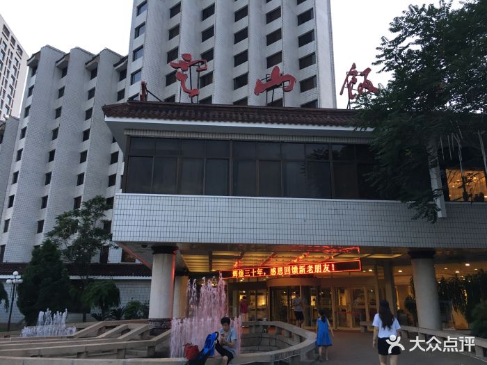 云山饭店图片