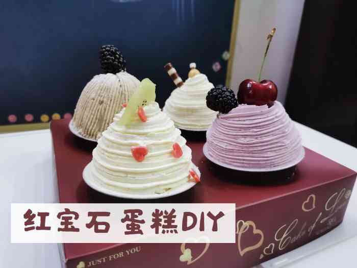 红宝石蛋糕ruby上海有多家分店今天和麻麻来到虹口足球场龙之梦这家店