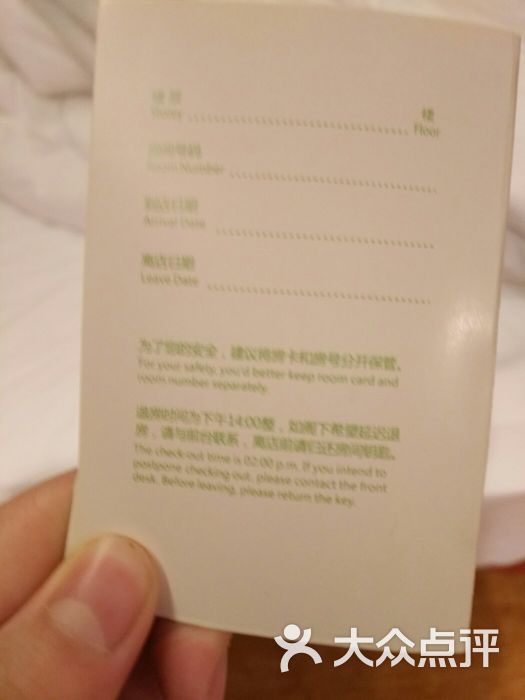 维也纳酒店(徐州铜山路店)的点评
