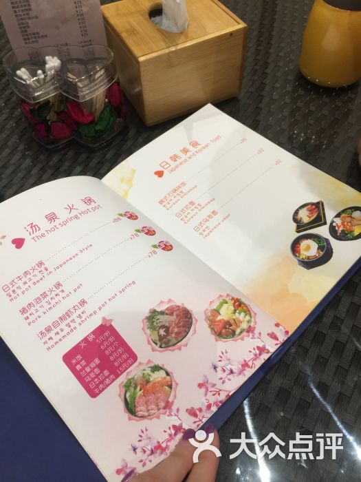 汤泉良子(颐和园店)价目表图片 - 第22张