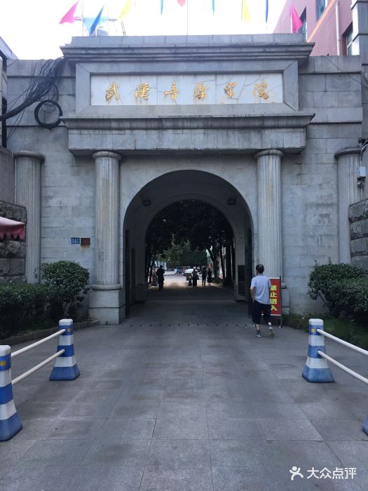 武汉音乐学院图片 - 第49张