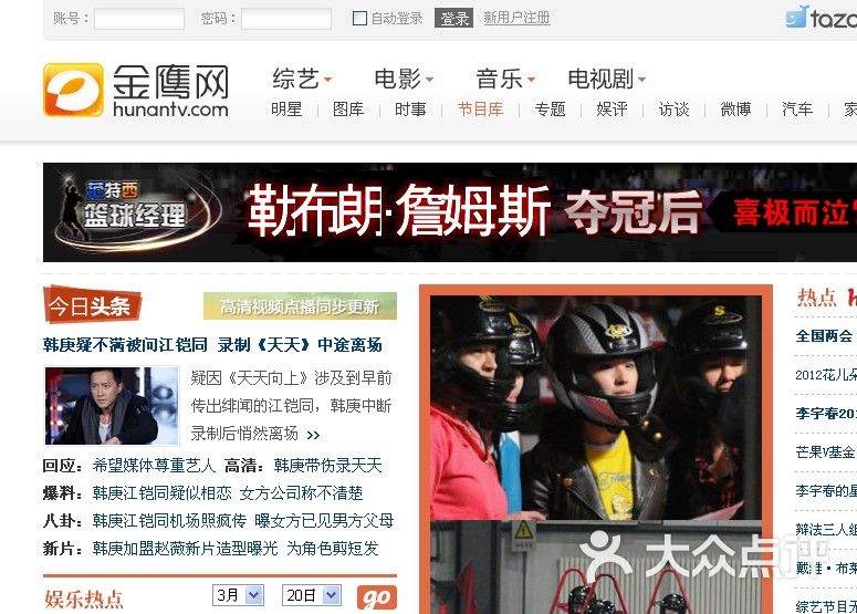 金鹰网