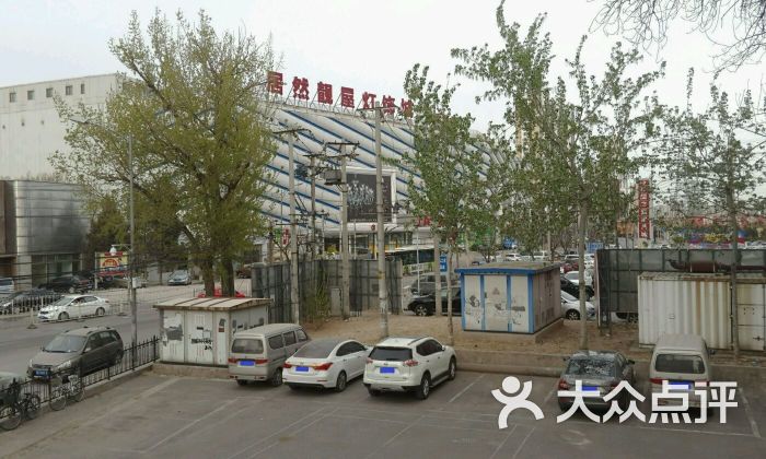 北京十里河减肥医院-图片-北京医疗健康-大众点