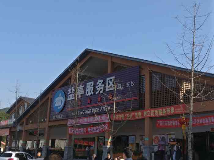盐亭服务区停车场-"稻城亚丁自驾游一个途经盐亭服务