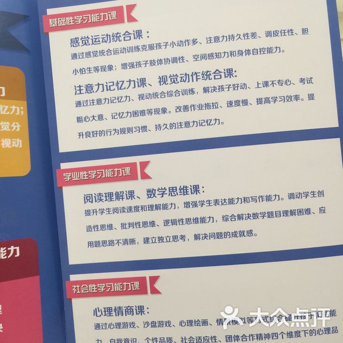 金色雨林注意力感统幼小衔接