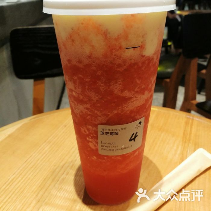 喜茶芝芝莓莓图片-北京雪糕饮品-大众点评网
