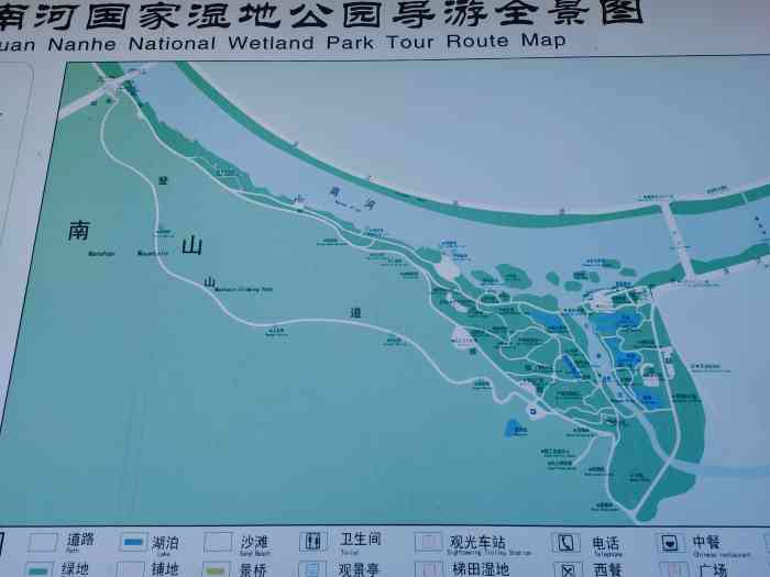 南河湿地公园
