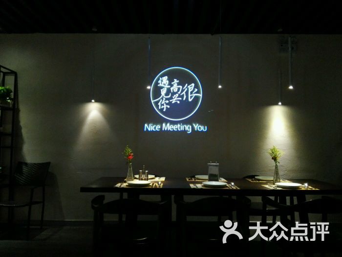 很高兴遇见你(松江开元店)图片 第7张