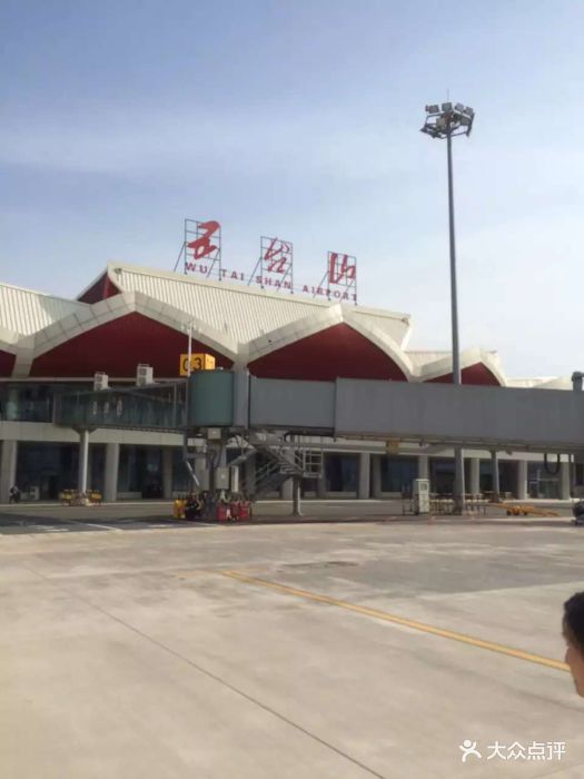 五台山飞机场-图片-定襄县生活服务-大众点评网