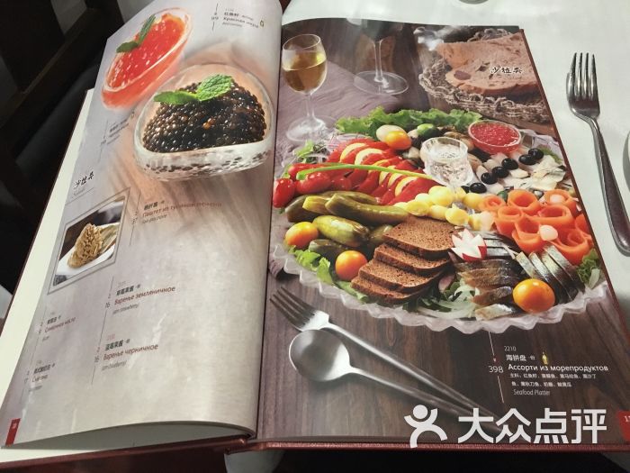 基辅罗斯餐厅(翠微店)-菜单图片-北京美食-大众点评网