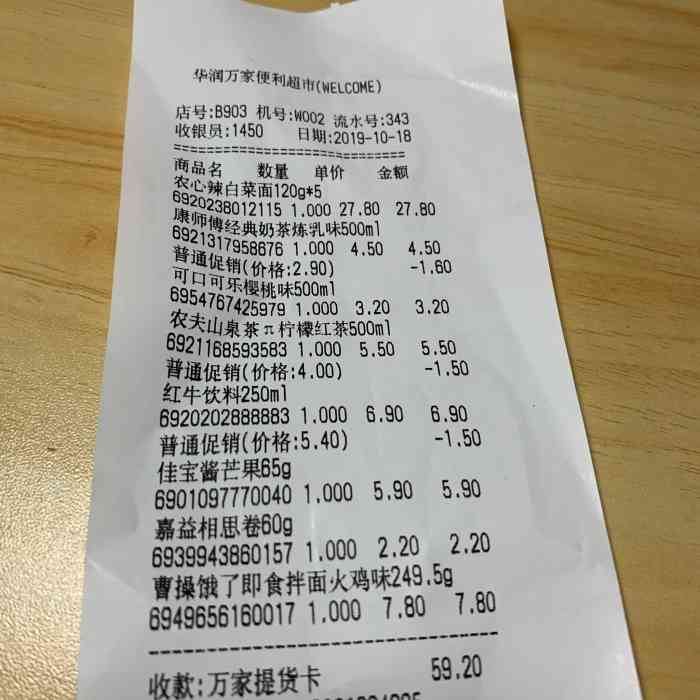 华润万家便利超市(育知东路店)