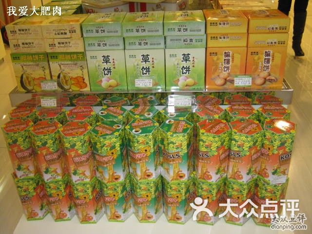自然派零食专门店4